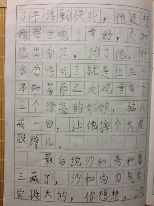 大洪水的野兽对“推拿”的思考