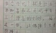 洪水猛兽——《推拿》读后感