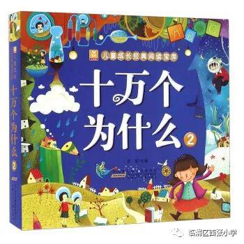 为什么读完100,000后感觉如何