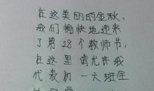 9.10赞美老师的优美句子