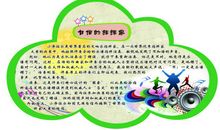 关于尊严名言谚语2016