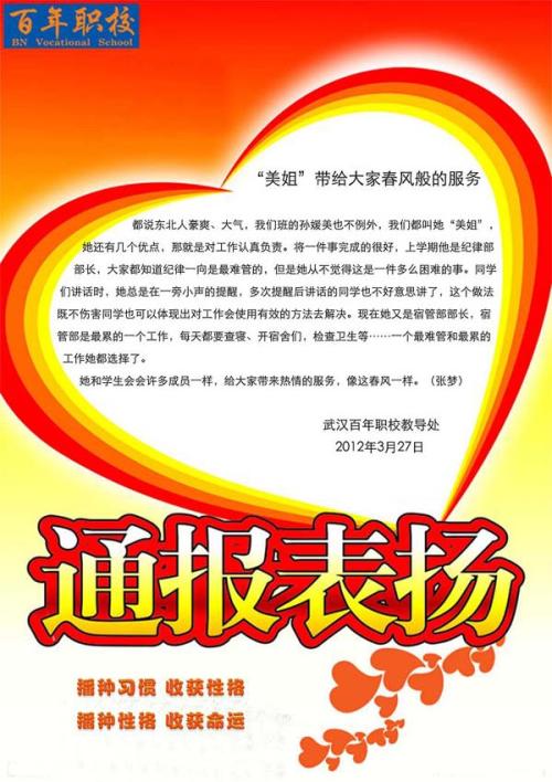 运动会的50个字