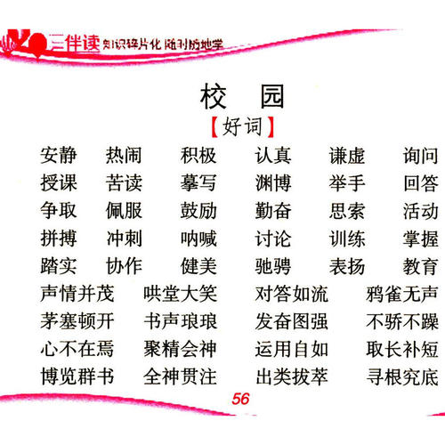 好的单词和句子来描述记忆