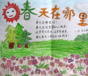 一句话描述春天