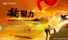 形容团队精神的语句