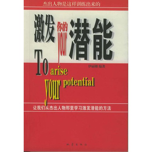 30条励志名言，激发您的潜力
