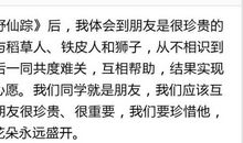 绿野仙踪读后感150字