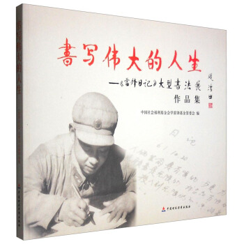 世界上成功的名人的励志人生