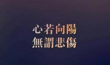 新年激励自己的话