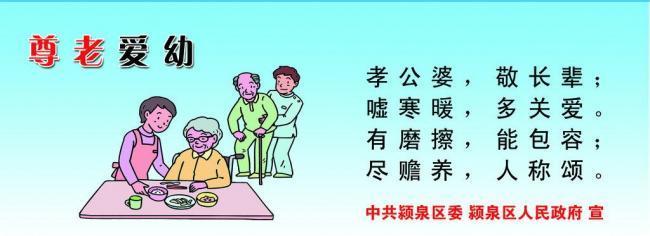 尊重老人的名言