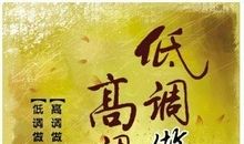 做人做事的名言警句