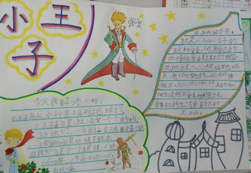 关于“从顽皮鬼到小书迷”的思考