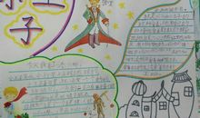 《从调皮鬼变成小书迷》读后感