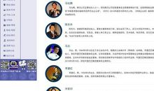 《财富》2011年中国最具影响力的50位商界领袖榜