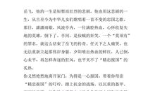 《岳飞传》读后感