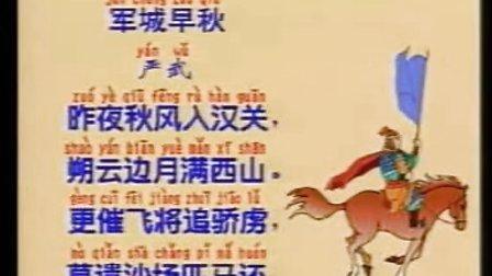 严武：军事城初秋