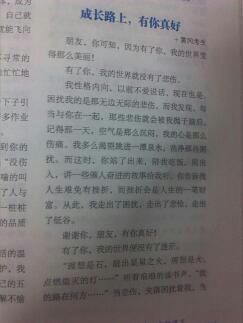 高中组成：成长，因为你