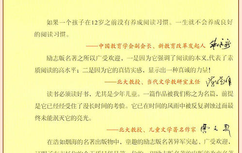 绿野仙踪》中的好单词和句子