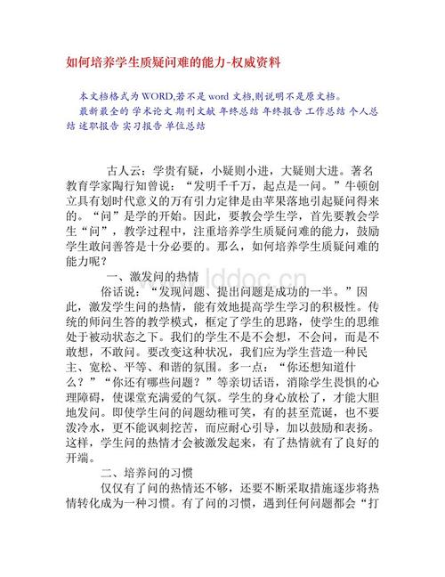 问题很难用句子