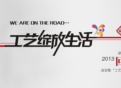 精选家具创意广告