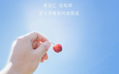 关于人生意义的励志名言