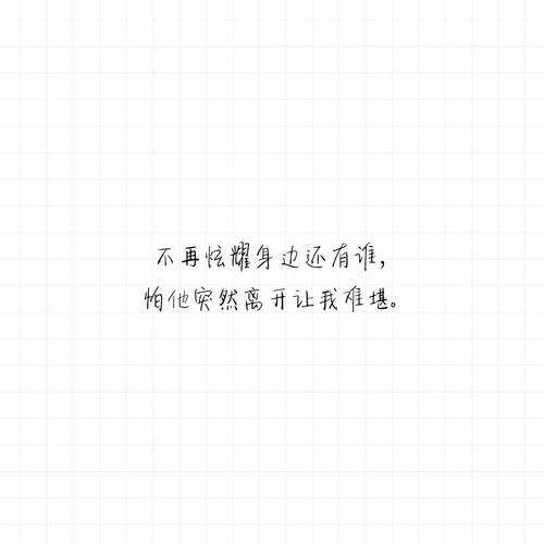 经典动人的爱情话语