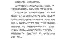 开讲啦周国平演讲稿：幸福的哲学