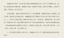 关于医院的演讲稿