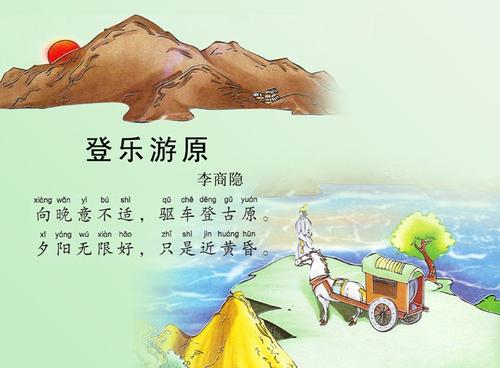 项万义不适合整首诗