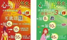 内衣促销广告词大全