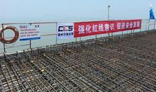 施工现场宣传标语