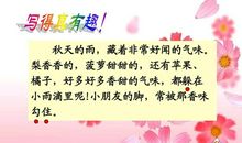 描写秋天的雨的句子