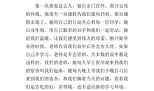 高一作文：我与生铁生的一次奇遇