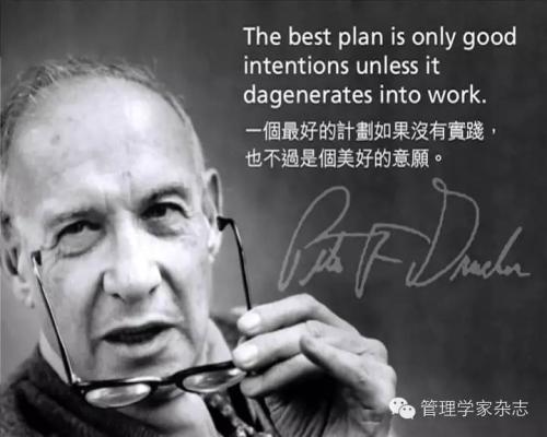德鲁克语录