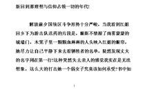 红岩读后感200字