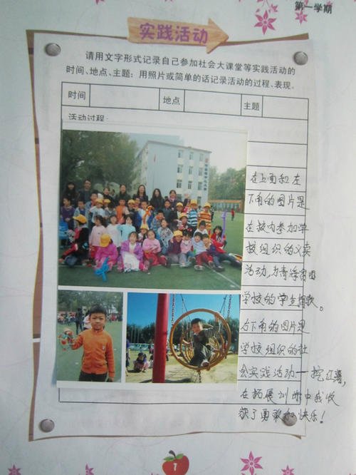 2016年四年级学生评语