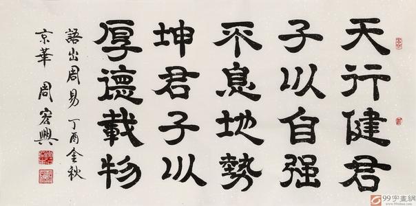 自我完善的名言