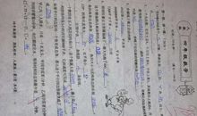 习惯决定成绩走向