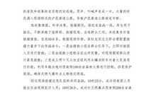 关于忠诚的演讲稿