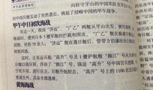 读《不能忘记的历史》读后感