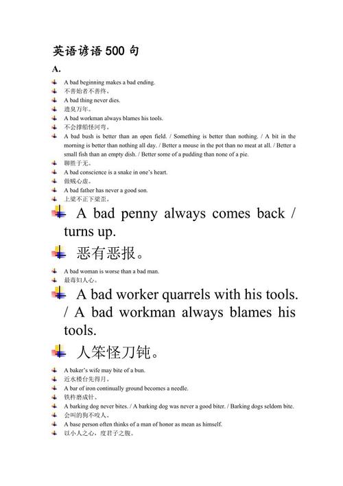 英语谚语500格言
