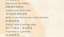 关于五年级英语谚语带翻译