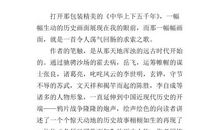 中华上下五千年读后感1000字