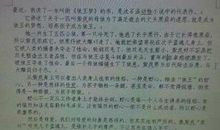 读狼王梦有感600字