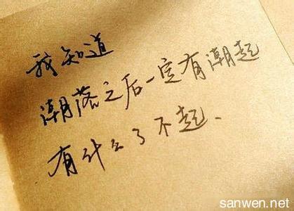 悲伤的诗意签名