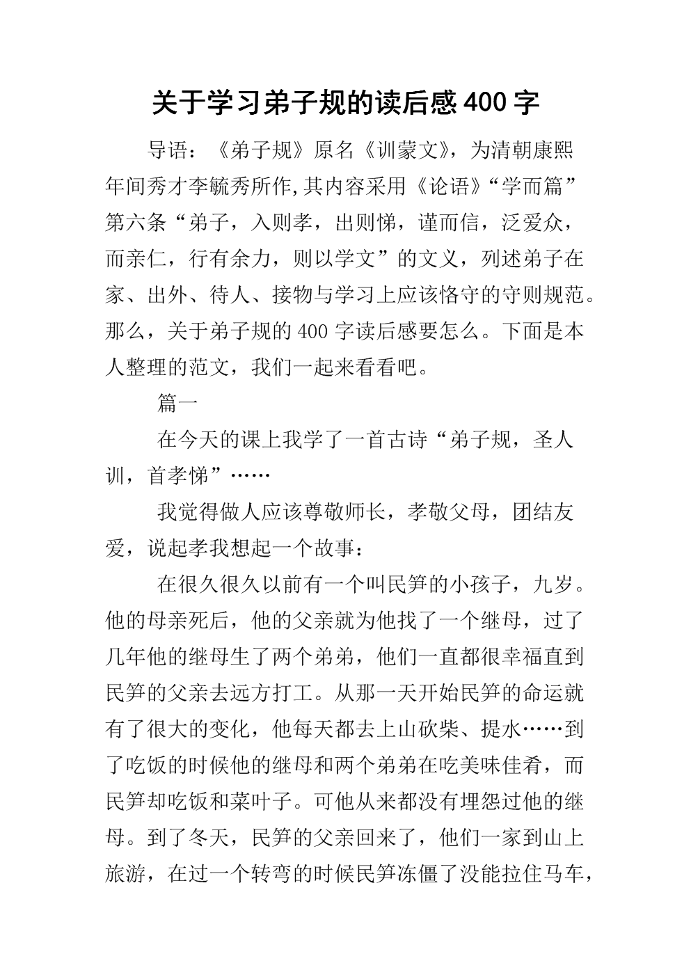 看完红岩后400字