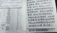 最新三年级学生经典评语