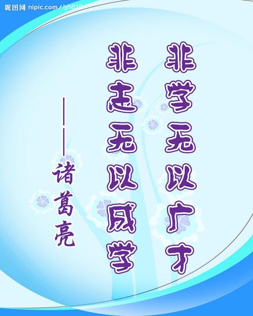 诸葛亮著名的墓志铭