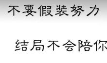 工作5年，仍在公司最底层：比不努力更可怕的，是无效努力