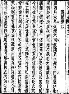 用一句话管理国家和人民